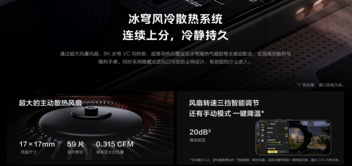 iQOO 15 Ultra 机型限定《王者荣耀》旗舰级画质体验