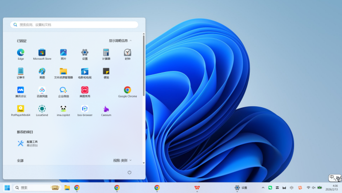 可动任务栏回来了？微软终于碰到“南墙”
