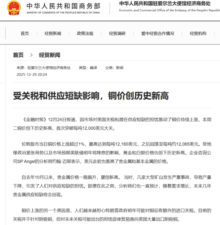 铜价暴涨，2026空调行业会否迎来“涨价潮”？