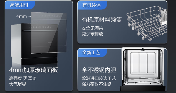 年夜饭后的救星——洗碗机，让春节“碗”事无忧！