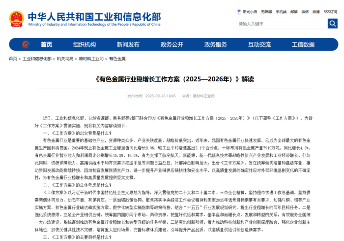 铜价暴涨，2026空调行业会否迎来“涨价潮”？