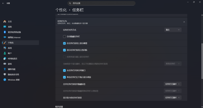 可动任务栏回来了？微软终于碰到“南墙”
