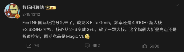 年度最强无痕折叠屏？OPPO Find N6官宣预热，内屏“一马平川”