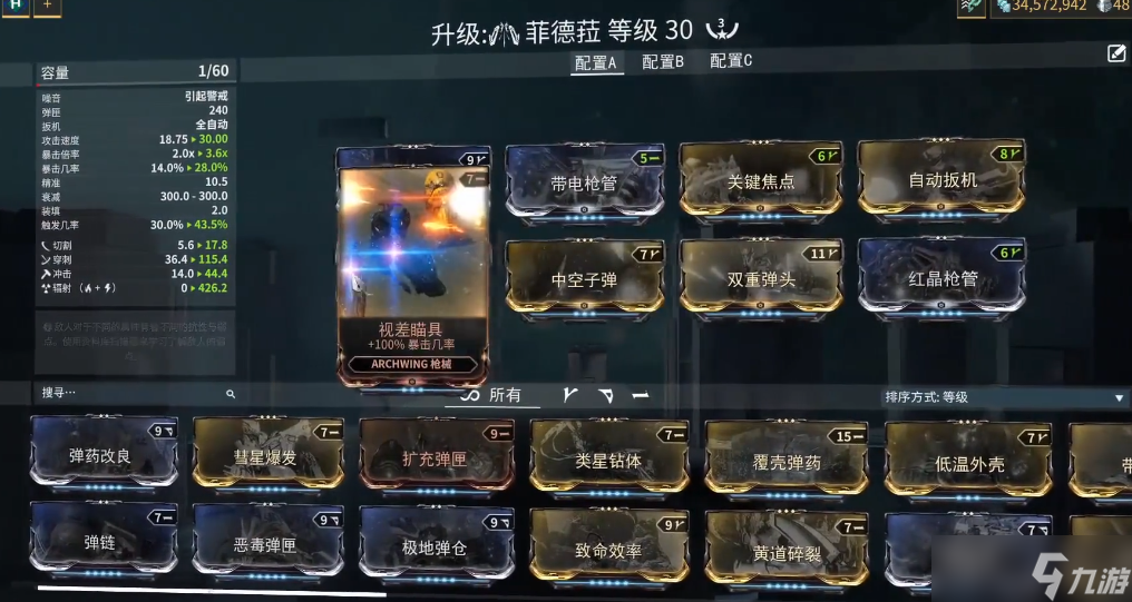 星际战甲菲德菈怎么样