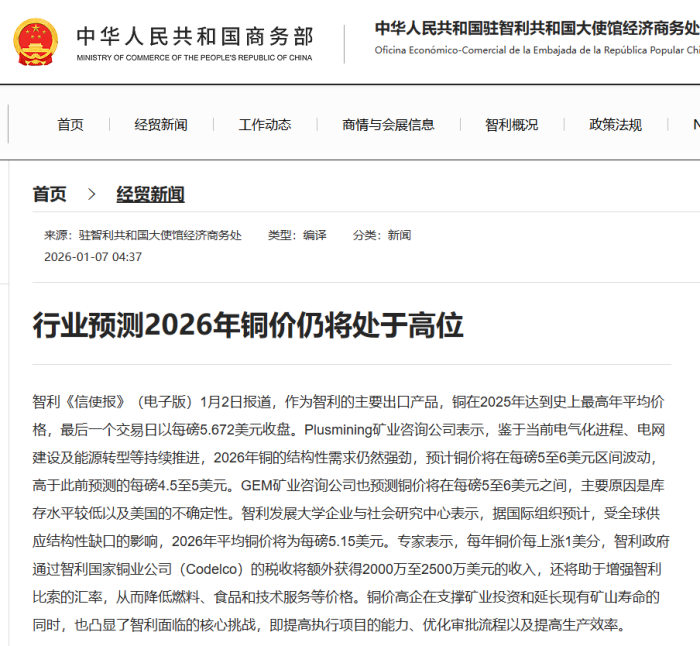 铜价暴涨，2026空调行业会否迎来“涨价潮”？