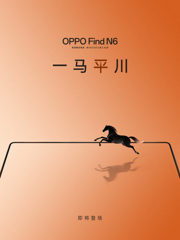 OPPO Find N6获莱茵认证最平整折叠屏,国际大厂折叠新机再被“超车”?