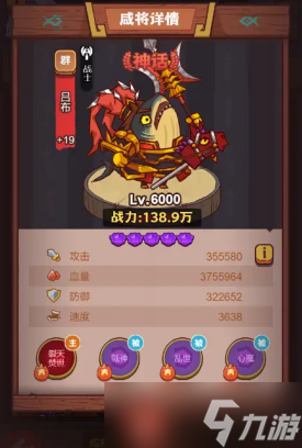 咸鱼之王俱乐部高伤害阵容怎么搭配