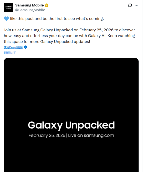 三星官宣Galaxy Unpacked发布会26日凌晨举行 开启“自适应AI”新纪元