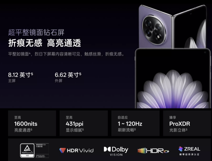 新年五福节福利 OPPO Find N5官方商城降价500，12GB+256GB售价8499元起