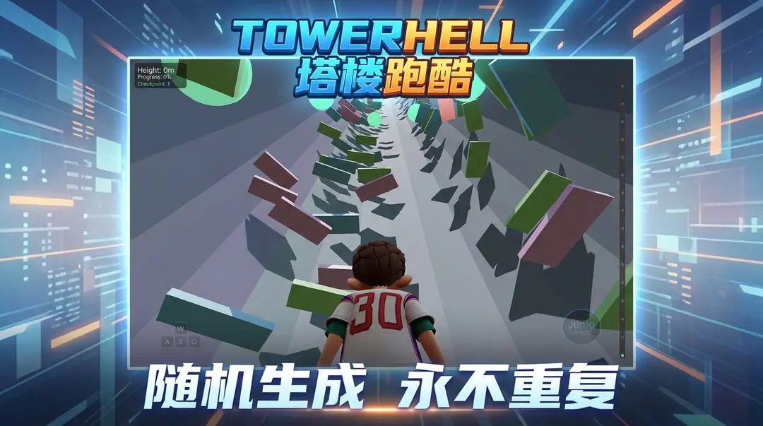 TowerHell 塔楼跑酷什么时候出 公测上线时间预告
