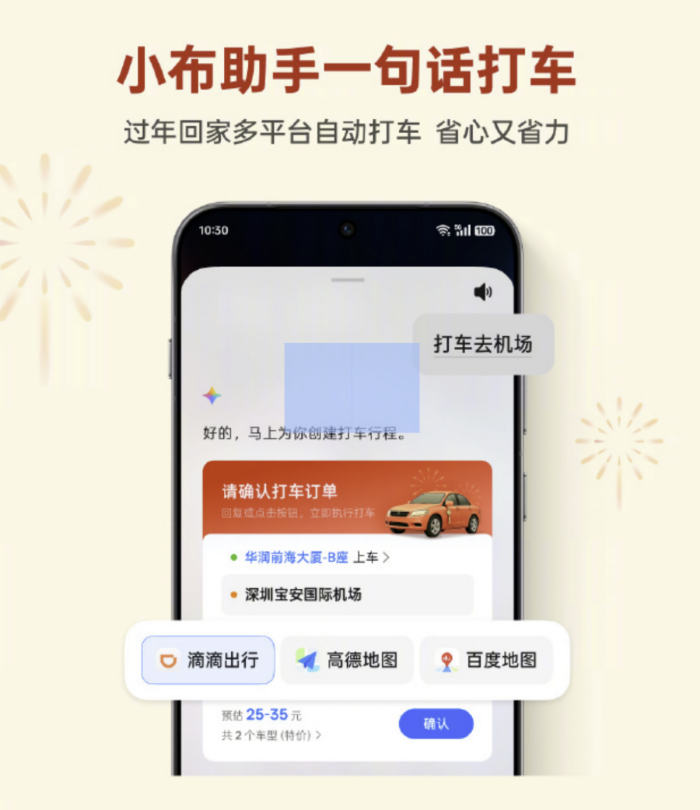 ColorOS 2 月体验升级：AI 能力再进化，小布助手一句话打车