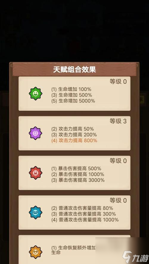 《乌龙院之活宝传奇》装备获取指南(打造强力装备)