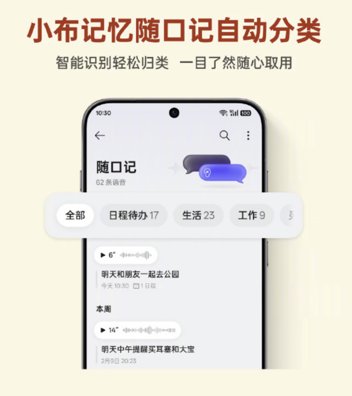 ColorOS 2 月体验升级：AI 能力再进化，小布助手一句话打车