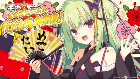 国内玩家贡献大！《千恋万花》销量突破100万份