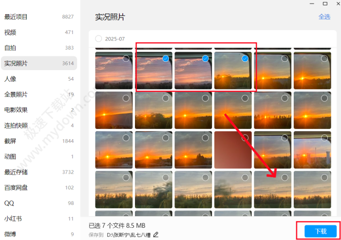 QQ电脑版导入手机相册教程指导