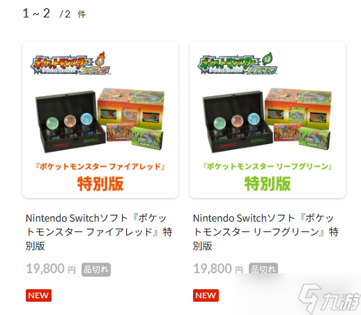 《宝可梦:火红/叶绿》实体特别版 不到25分钟被抢光！