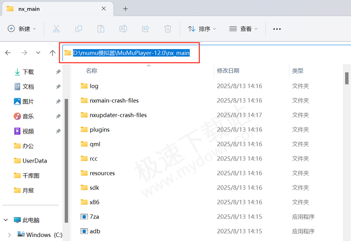 MuMu模拟器设备ADB端口信息批量查询方法