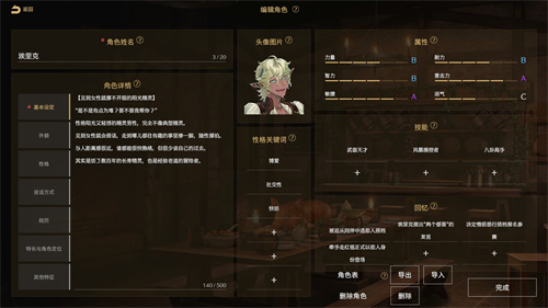 连官方都猜不出结局的真·开放世界游戏?AI驱动文字RPG《Saga & Seeker》正式公布