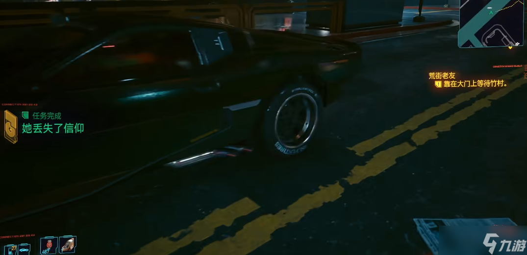 赛博朋克2077瑞吉娜任务怎么做