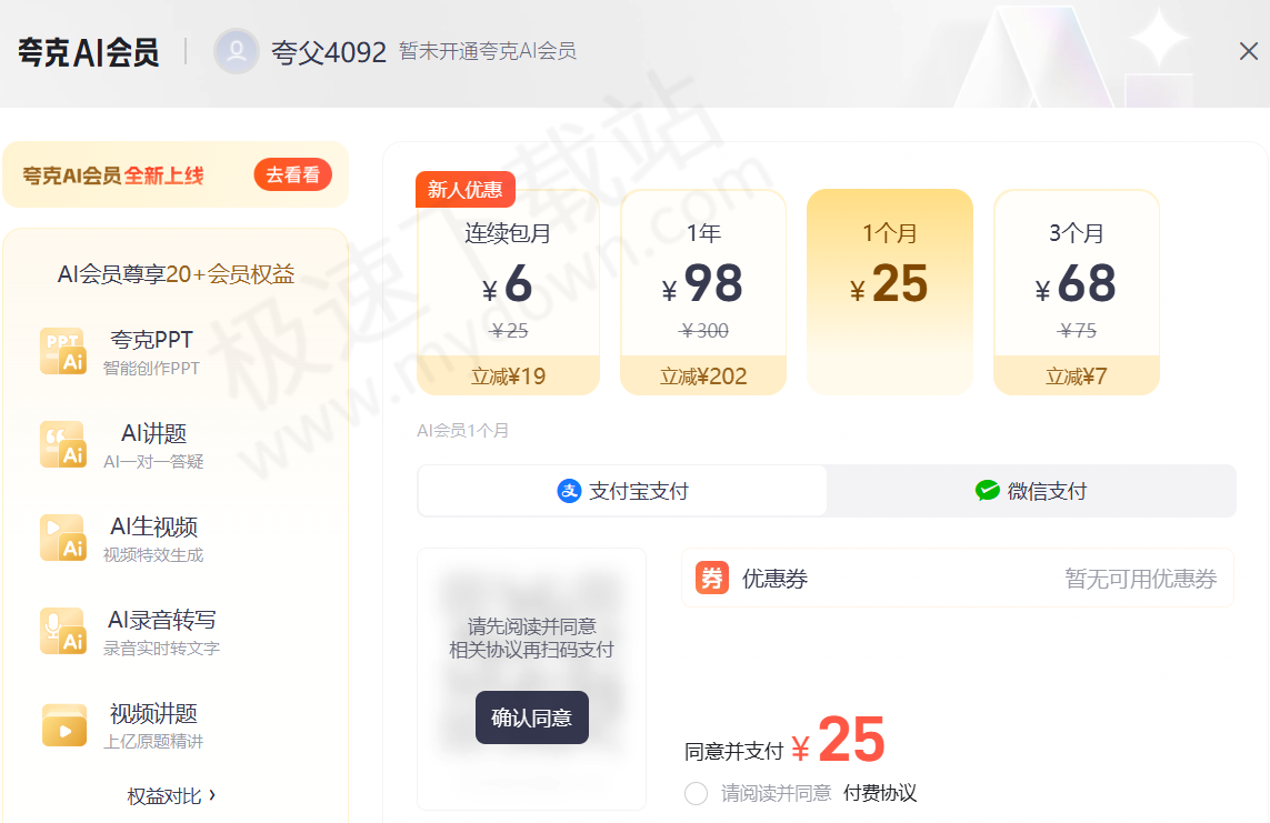 夸克浏览器AI图片去水印使用场景