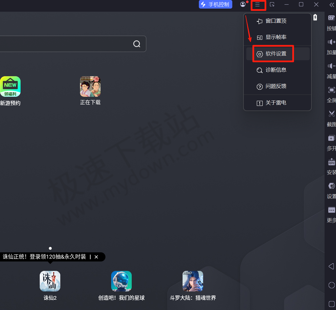 雷电模拟器游戏补帧设置方法