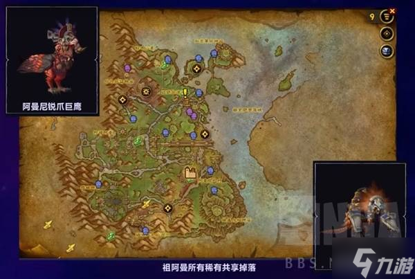 《魔兽世界》12.0练级中可获得坐骑一览