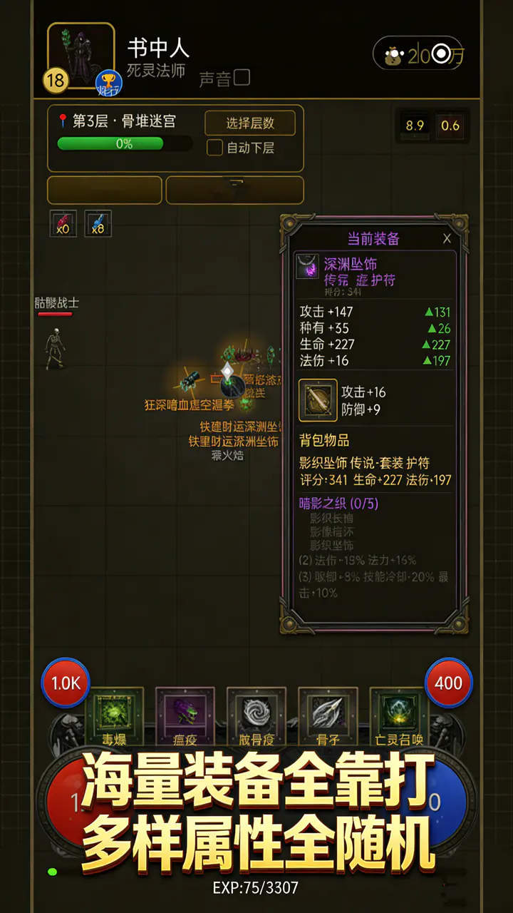 原始暗黑好玩吗 原始暗黑玩法简介