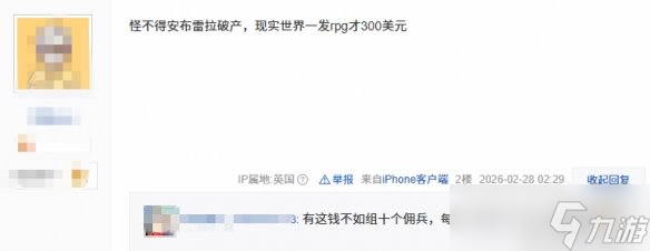 保护伞破产原因找到了!《生化》暴君造价1.2 亿美元