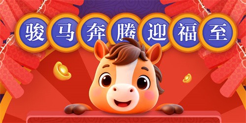 《远征OL》马年首服今日火爆开启！现金红包引爆开年狂欢！