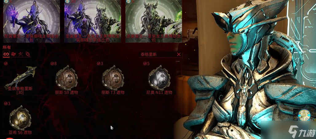 星际战甲泰格里斯配卡推荐什么