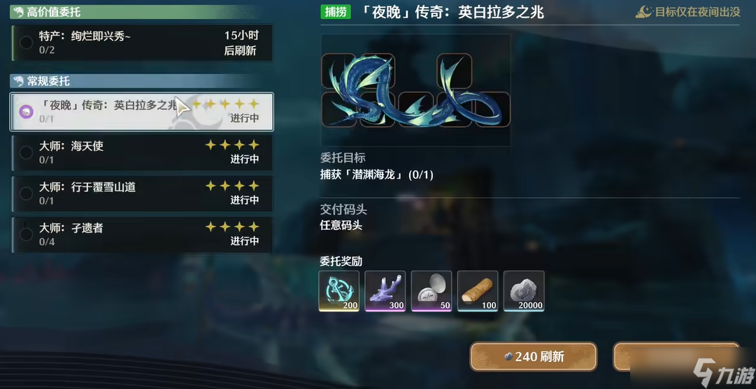 鸣潮捕鱼哪些鱼贵