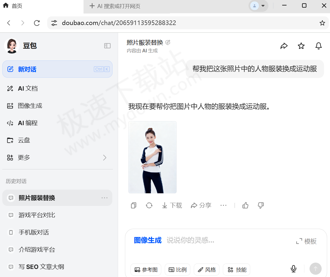 免费AI换装软件推荐
