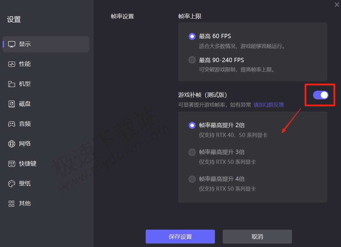 雷电模拟器游戏补帧设置方法