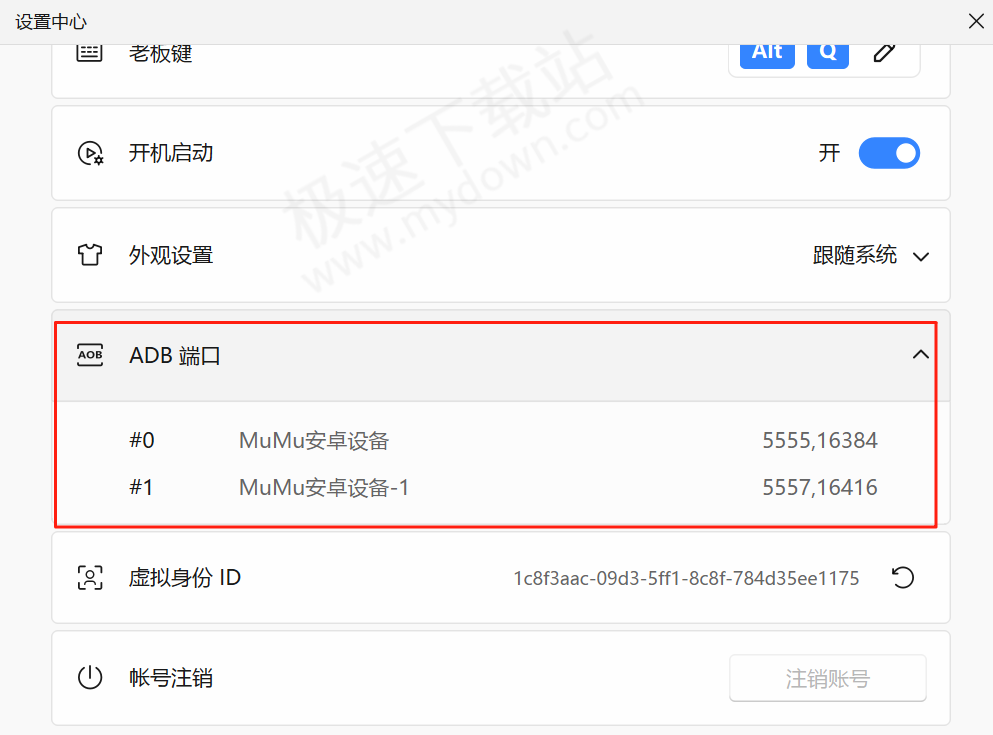MuMu模拟器设备ADB端口信息批量查询方法