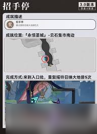 崩坏星穹铁道欢乐的喧闹哑默成就如何解锁