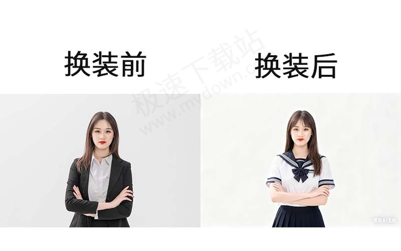 免费AI换装软件推荐