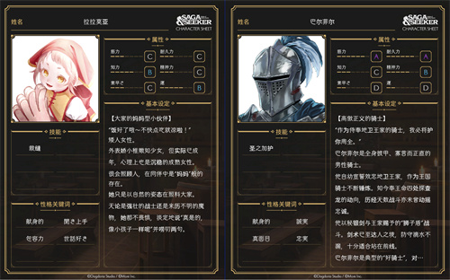 连官方都猜不出结局的真·开放世界游戏?AI驱动文字RPG《Saga & Seeker》正式公布