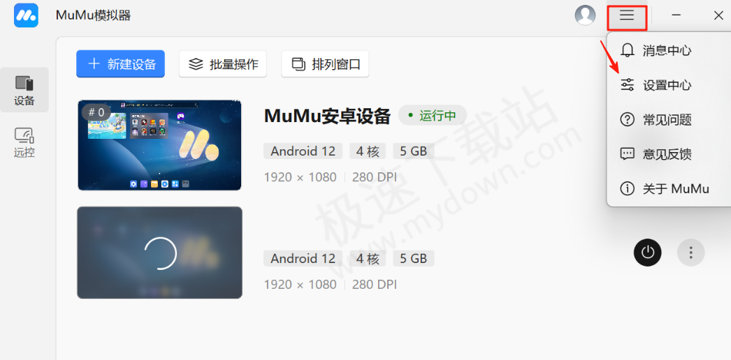 MuMu模拟器设备ADB端口信息批量查询方法