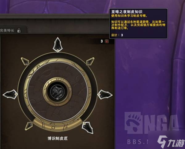 《魔兽世界》12.0练级中可获得坐骑一览