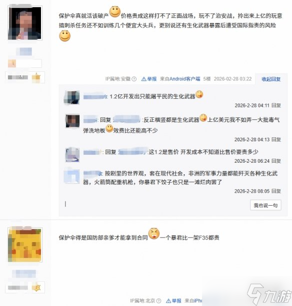 保护伞破产原因找到了!《生化》暴君造价1.2 亿美元