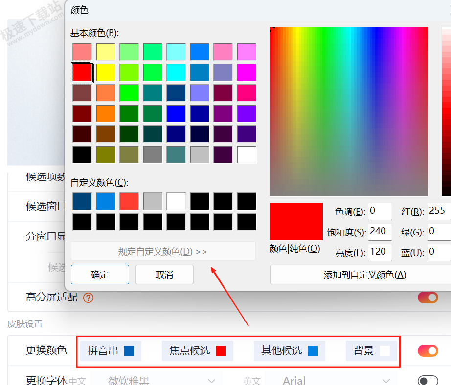 如何将搜狗输入法窗口从横排改为竖排