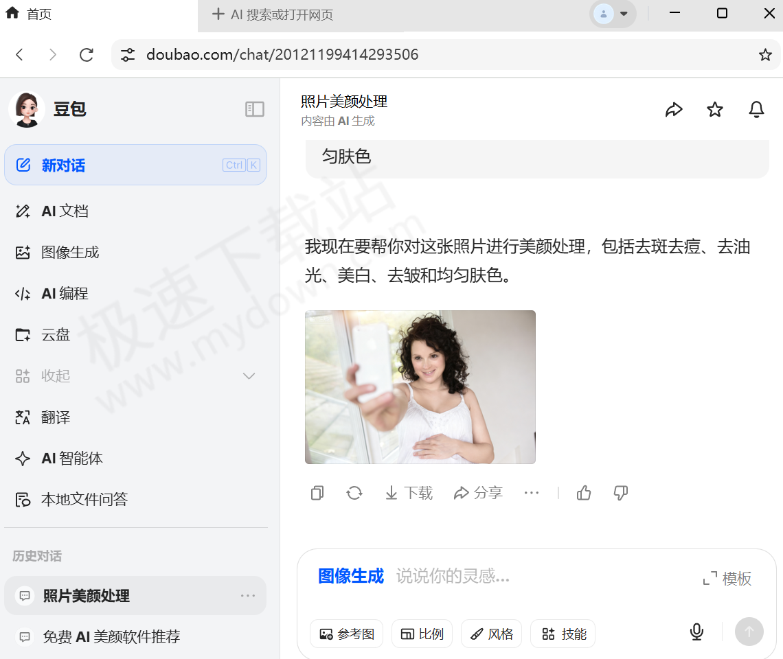 2025免费AI美颜软件推荐