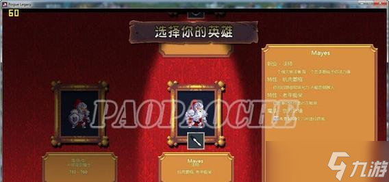 《盗贼遗产》一周目(探索游戏迷的挑战)