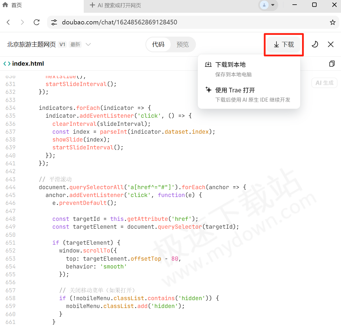 免费AI网页制作软件推荐