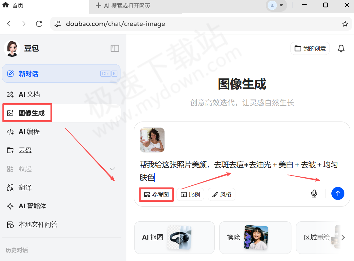 2025免费AI美颜软件推荐