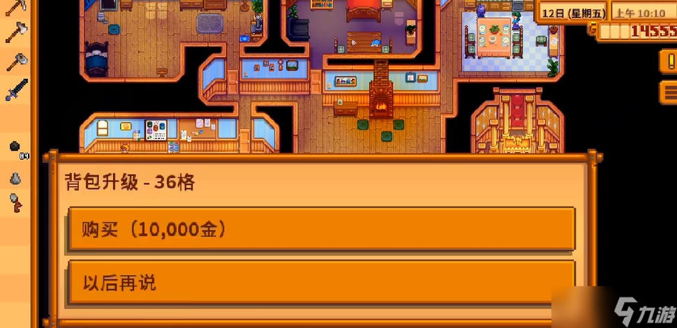 星露谷物语背包扩大有什么方法