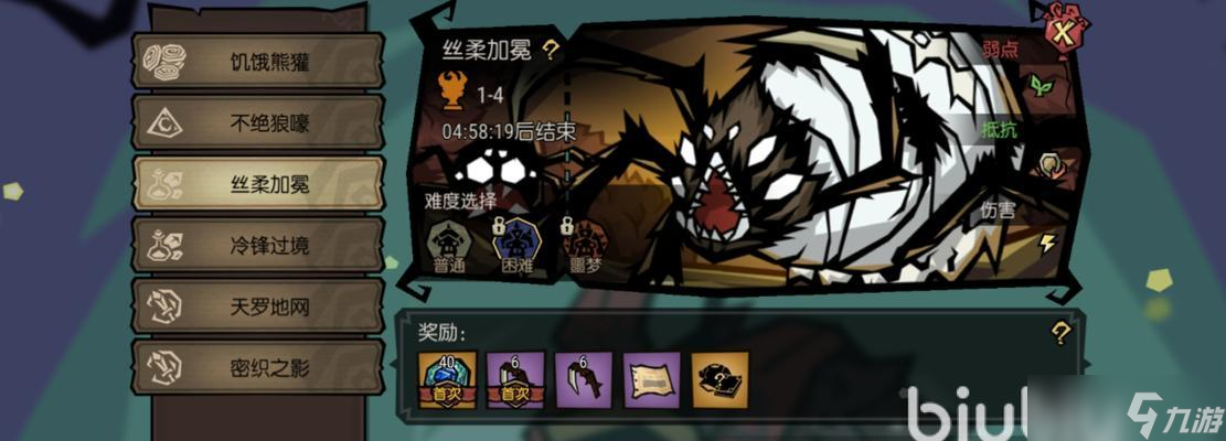 《饥荒》游戏 探索游戏世界 