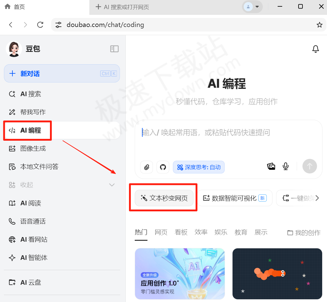 免费AI网页制作软件推荐