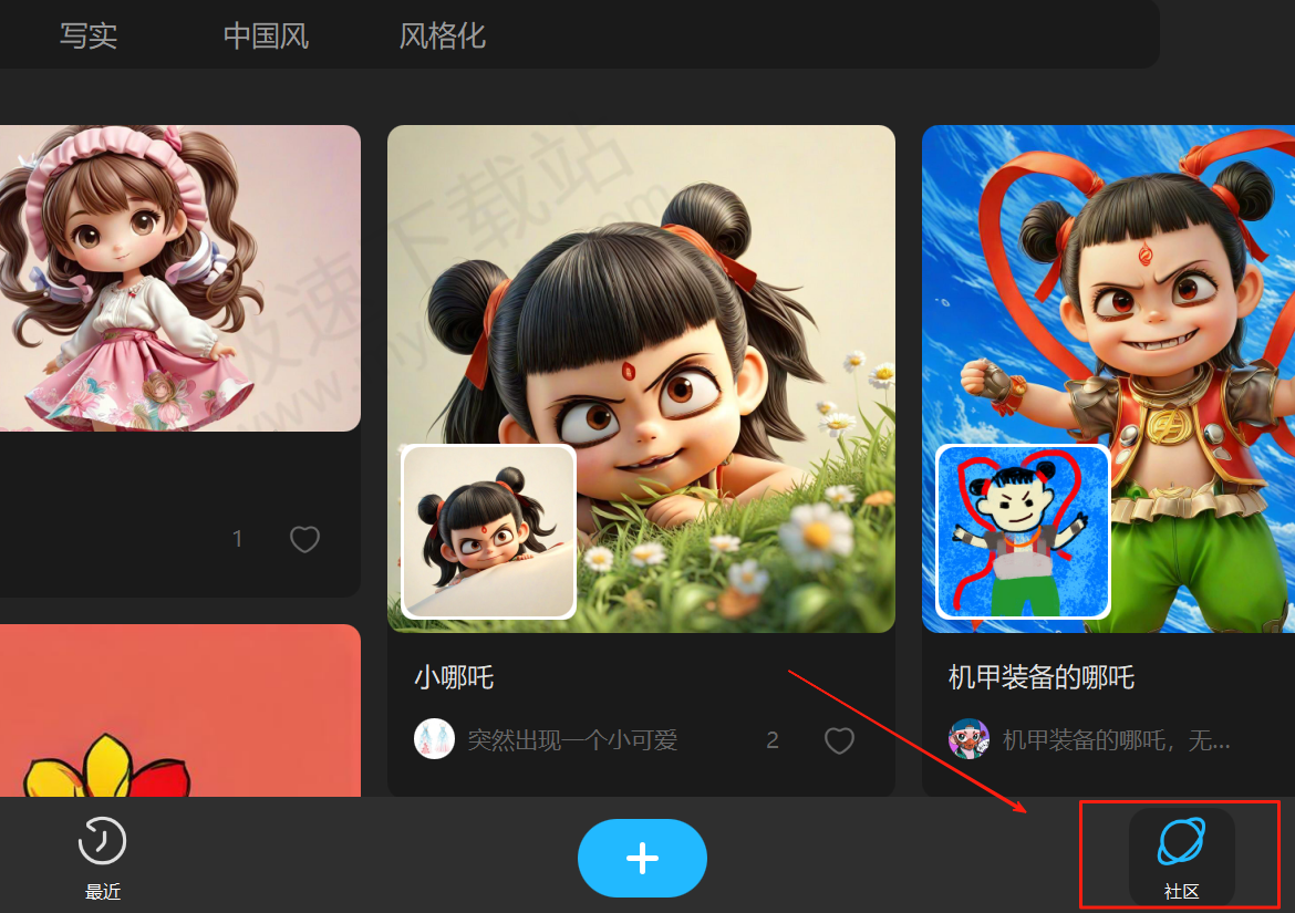 亦心AI闪绘作品点评功能最新操作指南
