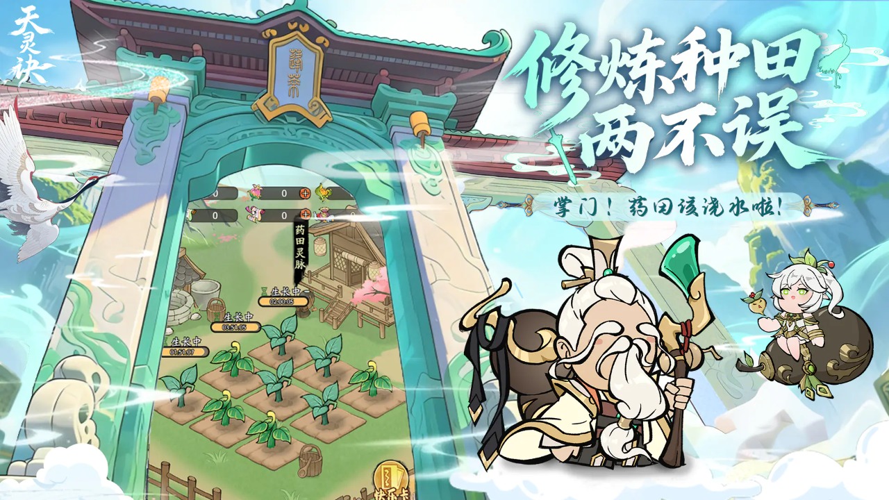 天灵诀什么时候出 公测上线时间预告